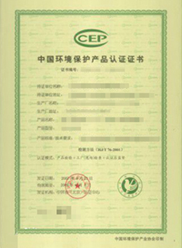 北京——CEP中國(guó)環(huán)保產(chǎn)品認(rèn)證客戶