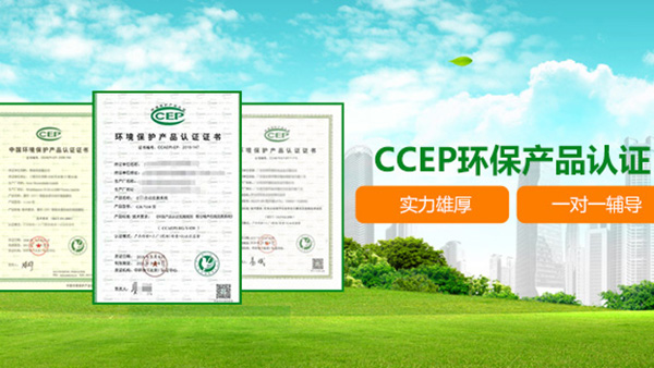 連州十環(huán)認(rèn)證怎么收費
