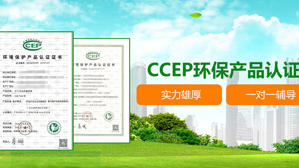 十環(huán)認證費用多少 十環(huán)認證費用多少