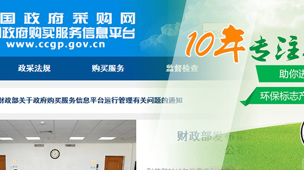 珠海十環(huán)認證電話多少 珠海十環(huán)認證電話多少