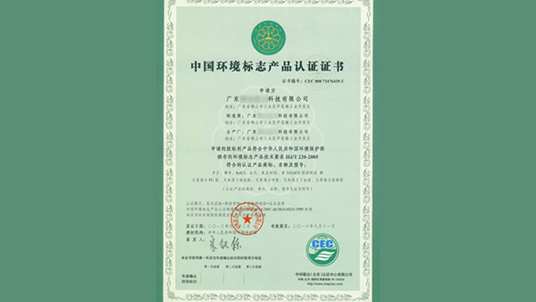 巫山十環(huán)認證在哪里查詢