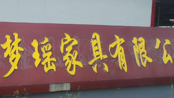 發(fā)泡膠有十環(huán)認證嗎 發(fā)泡膠有十環(huán)認證嗎
